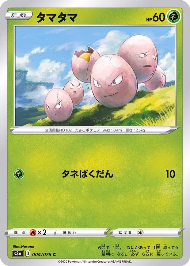 Exeggcute