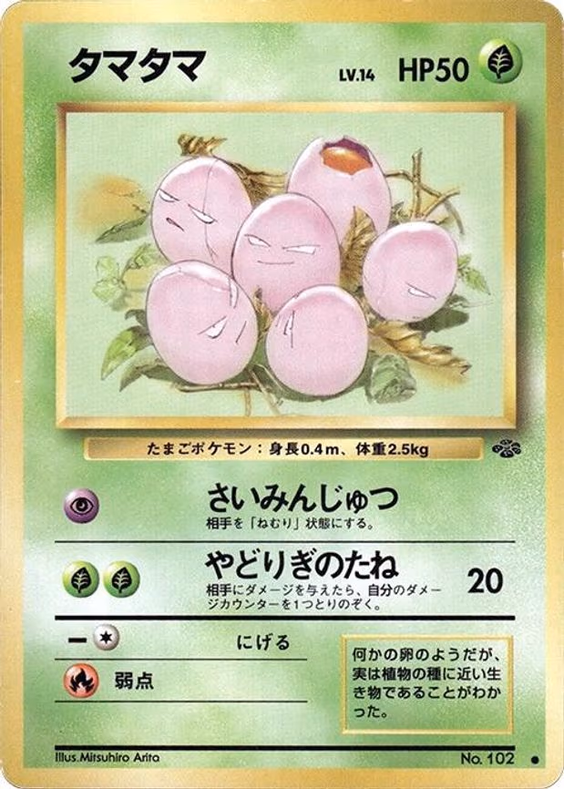 Exeggcute