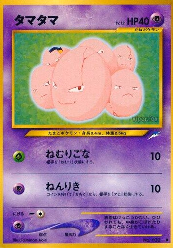 Exeggcute