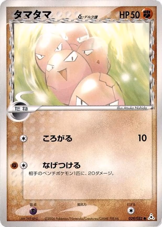 Exeggcute (Delta Species)