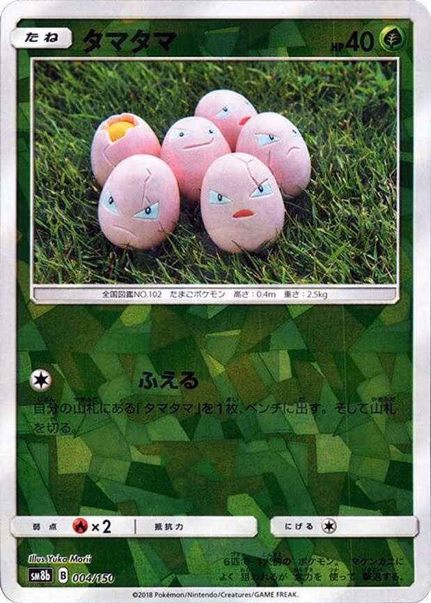 Exeggcute (Mirror Holofoil)