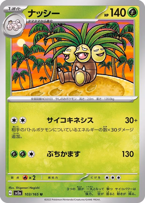 Exeggutor
