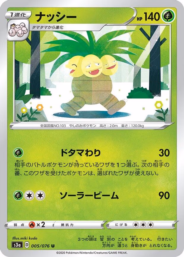 Exeggutor