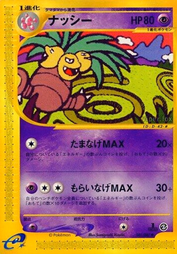 Exeggutor