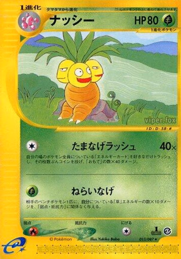 Exeggutor
