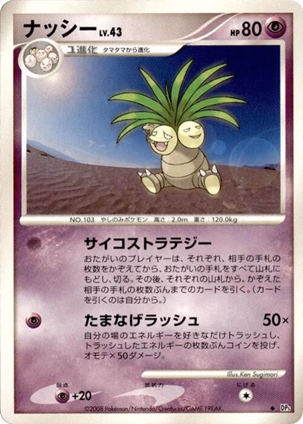 Exeggutor