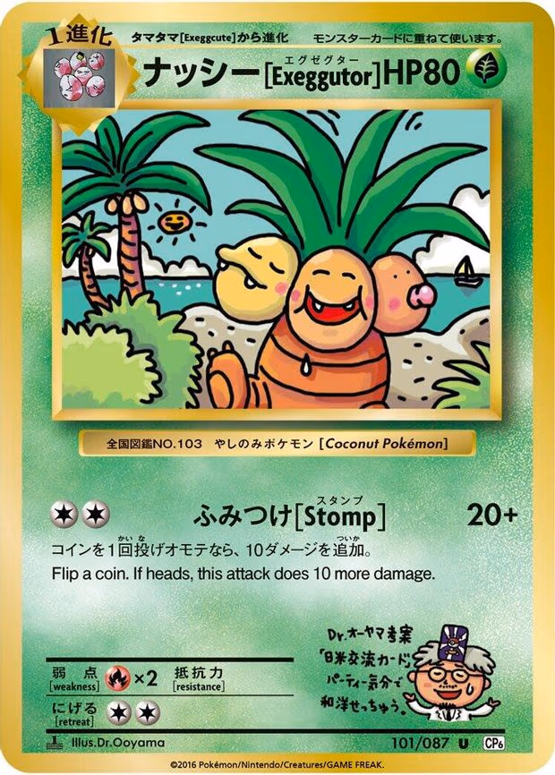 Exeggutor