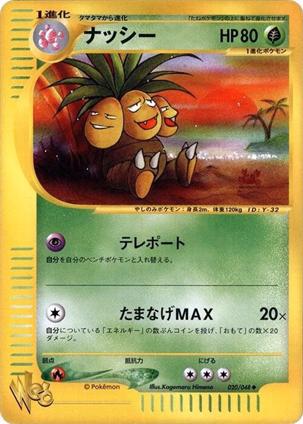 Exeggutor