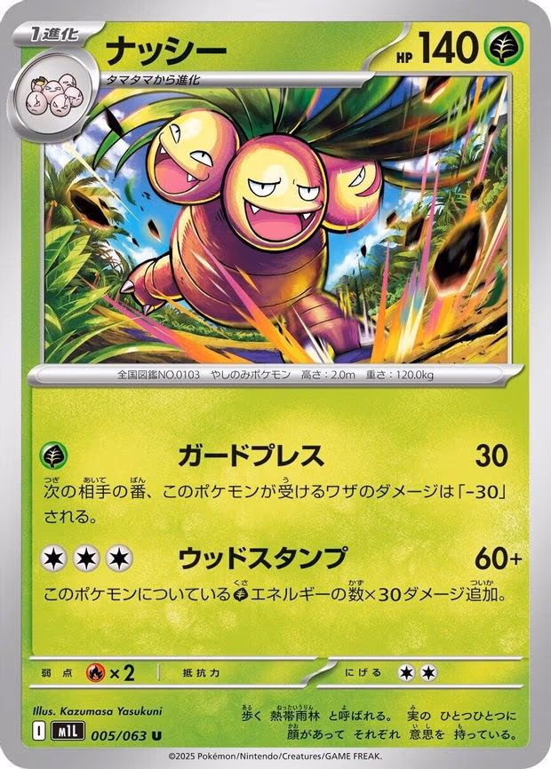 Exeggutor