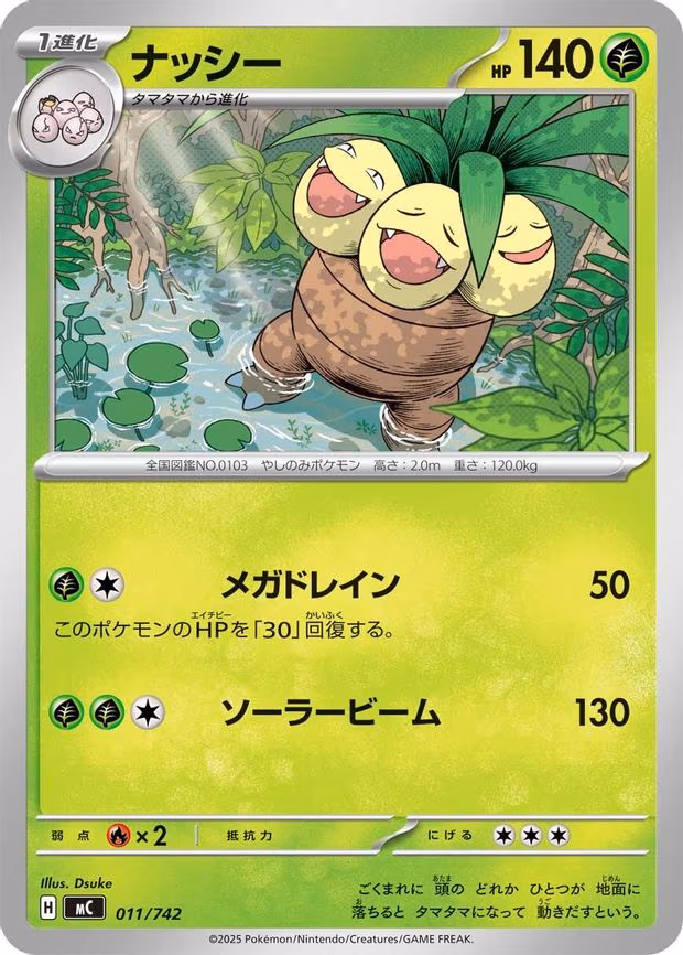 Exeggutor