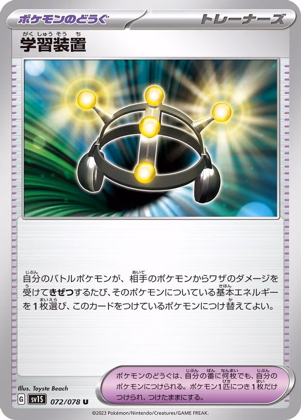 Exp. Share