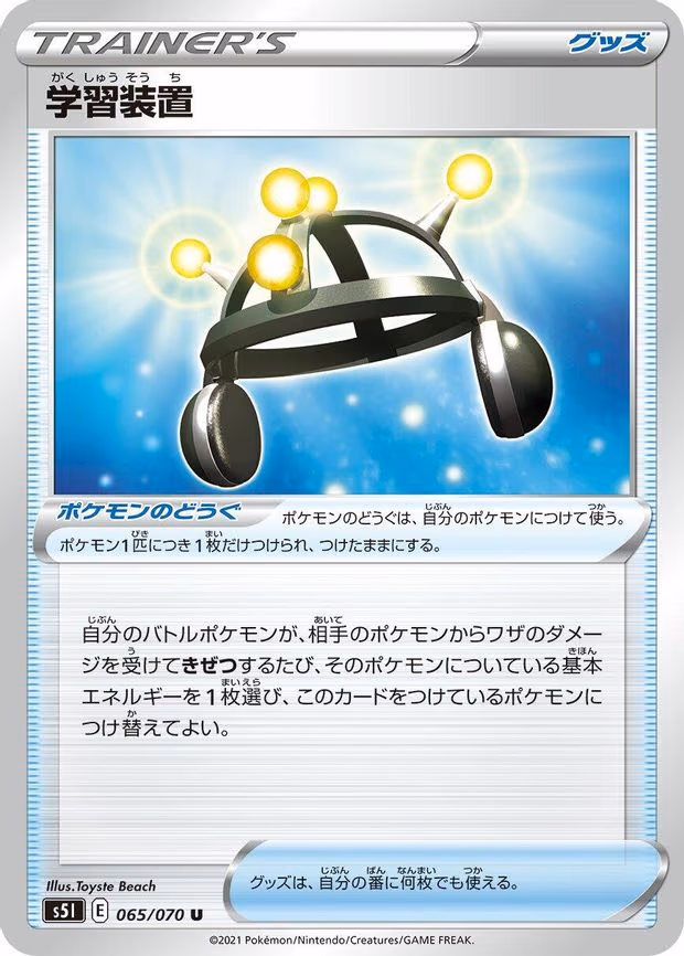 Exp. Share