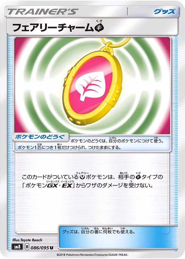 Fairy Charm G - Uncommon (086/095)