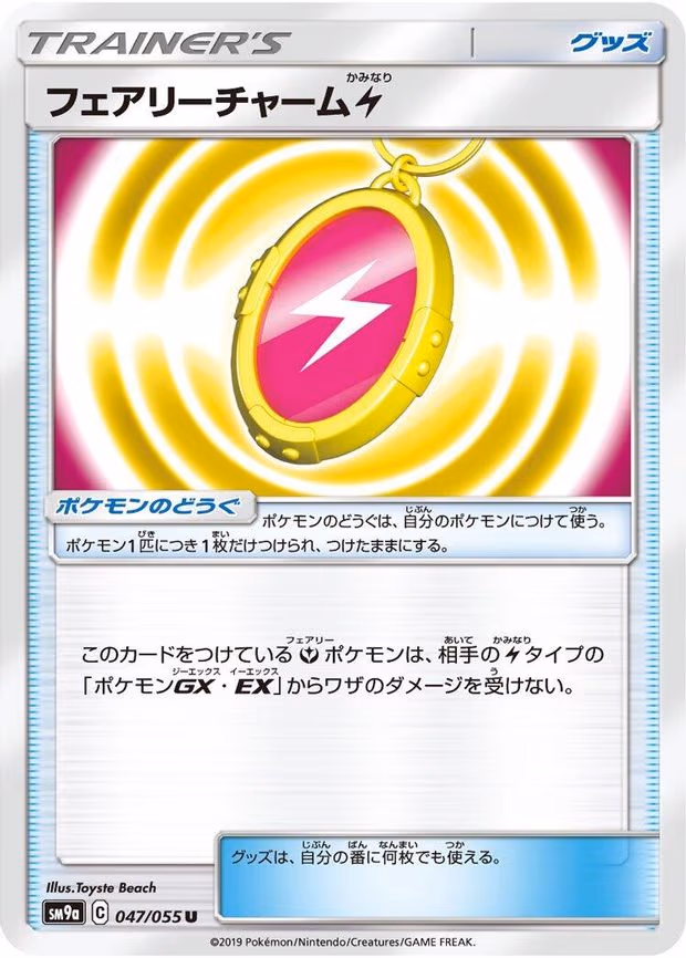 Fairy Charm L