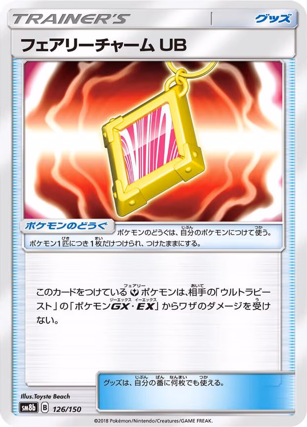 Fairy Charm UB - None (126/150)