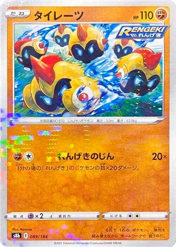 Falinks - 089/184 (Mirror Holofoil) - None (089/184)