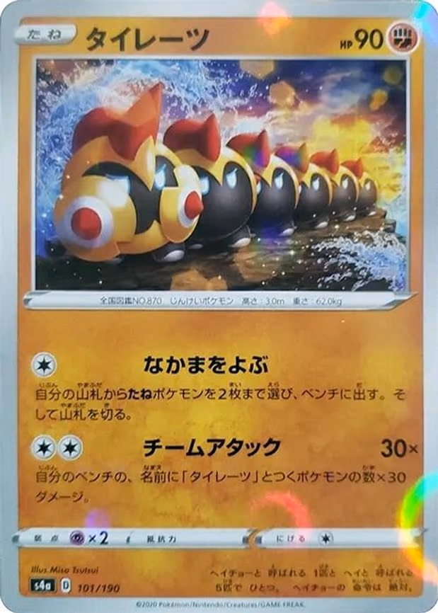 Falinks - 101/190 (Mirror Holofoil) - None (101/190)