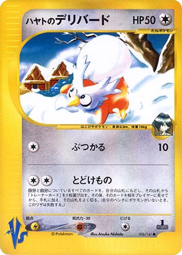 Falkner's Delibird - Common (006/141)