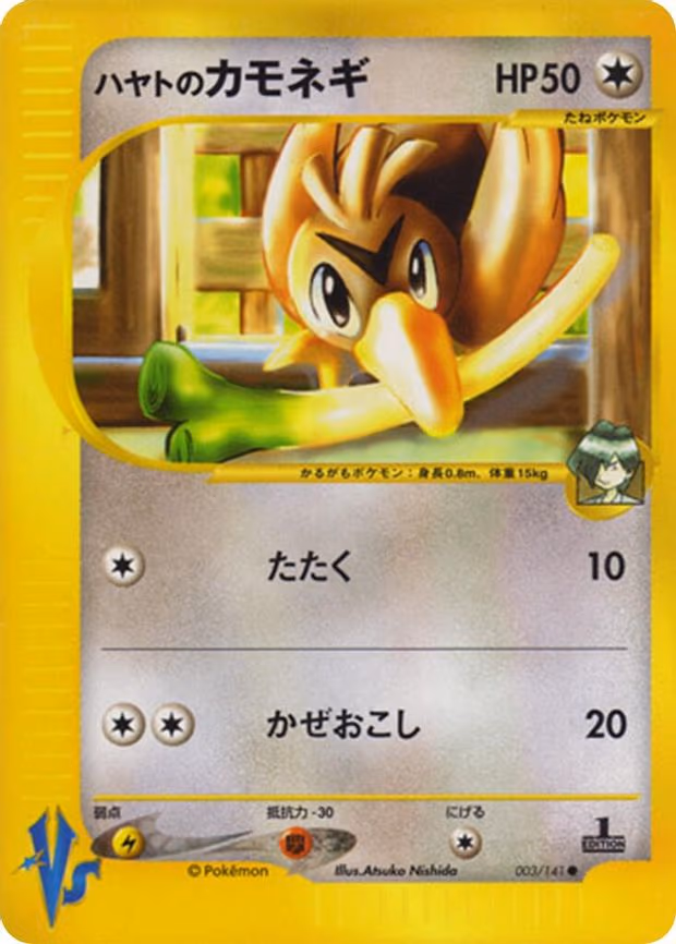 Falkner's Farfetch'd - Common (003/141)