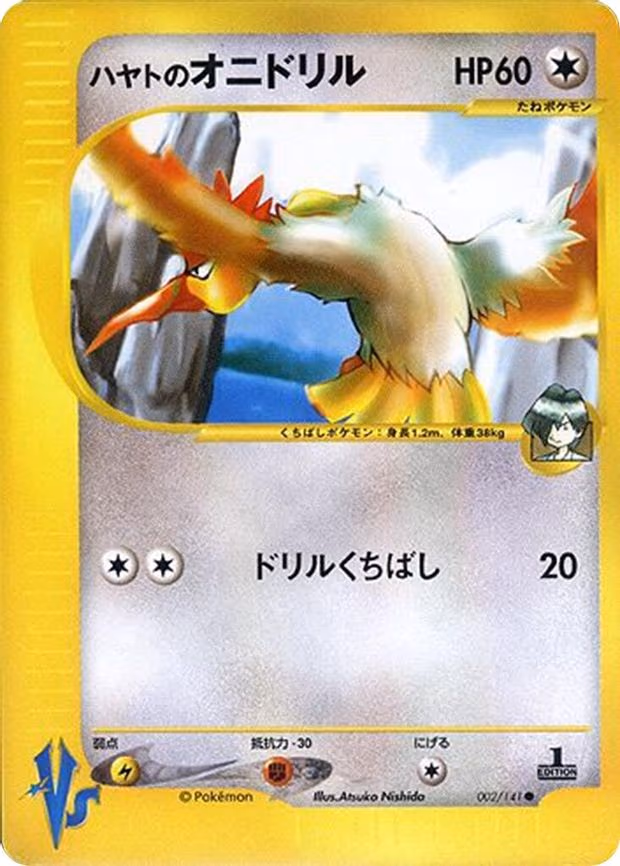 Falkner's Fearow - Common (002/141)