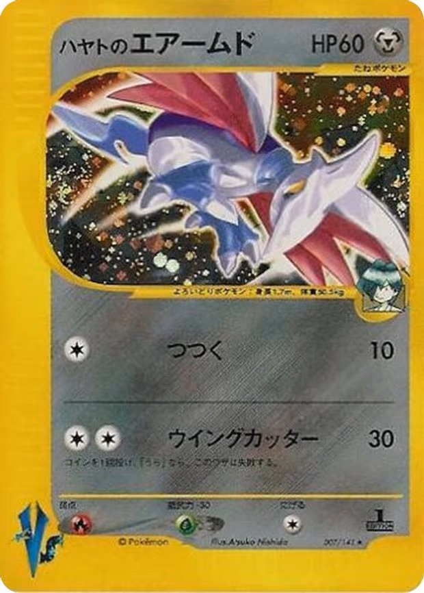Falkner's Skarmory - Holo Rare (007/141)