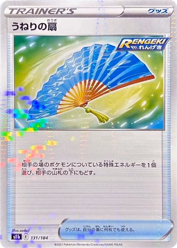 Fan of Waves (Mirror Holofoil)