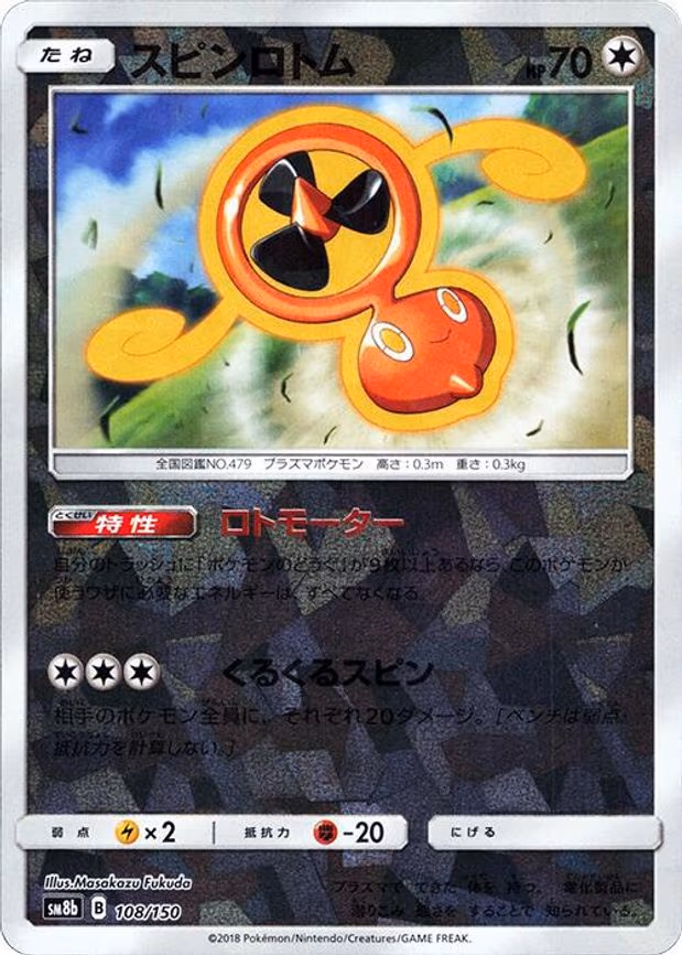 Fan Rotom (Mirror Holofoil) - None (108/150)
