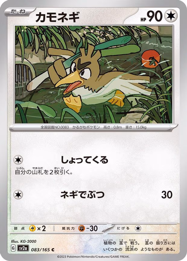 Farfetch'd
