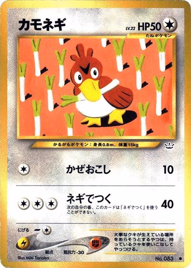 Farfetch'd