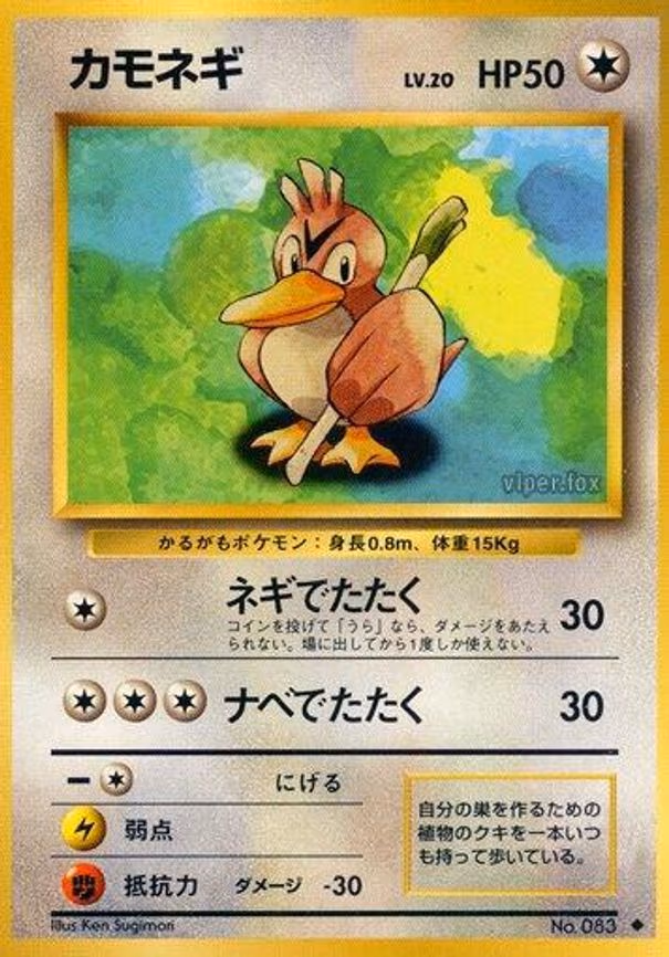 Farfetch'd