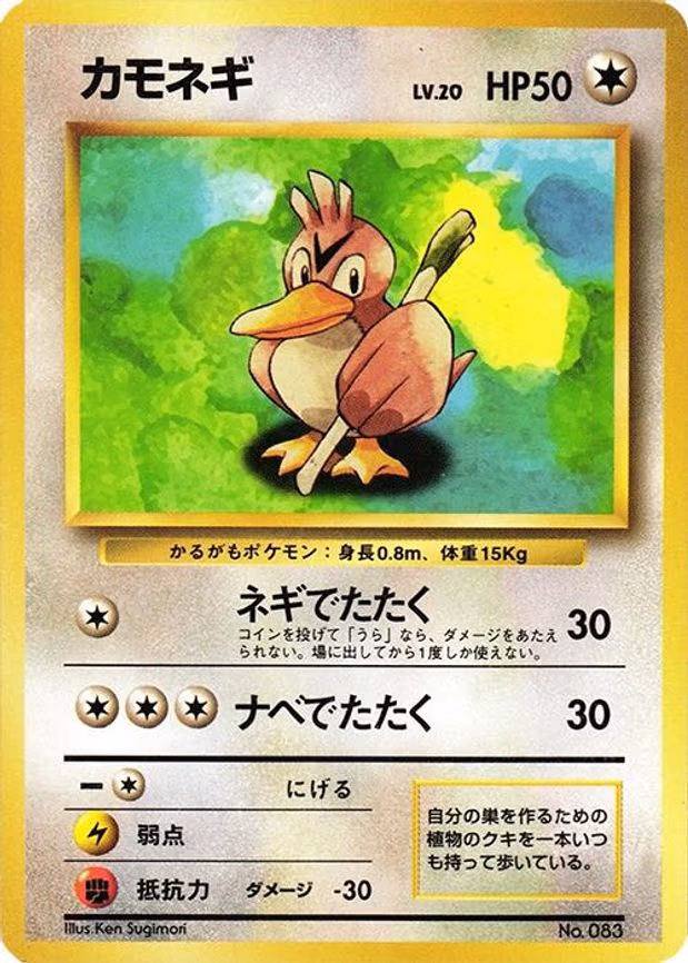 Farfetch'd