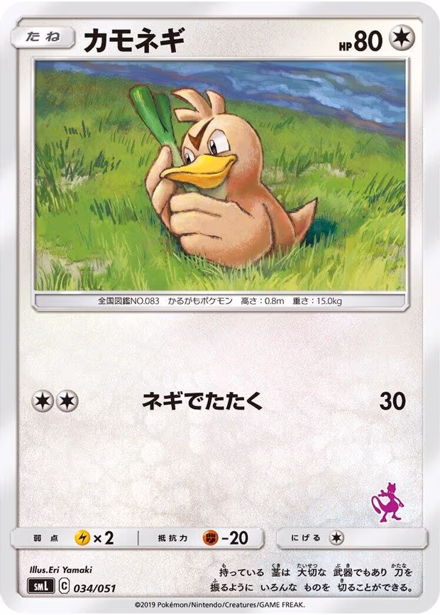 Farfetch'd