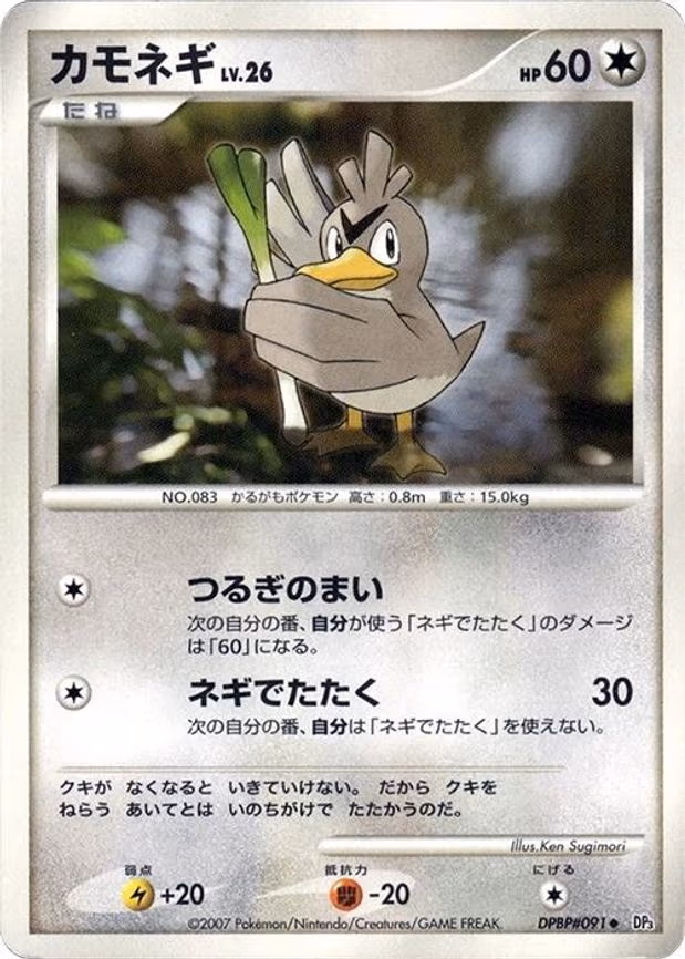 Farfetch'd