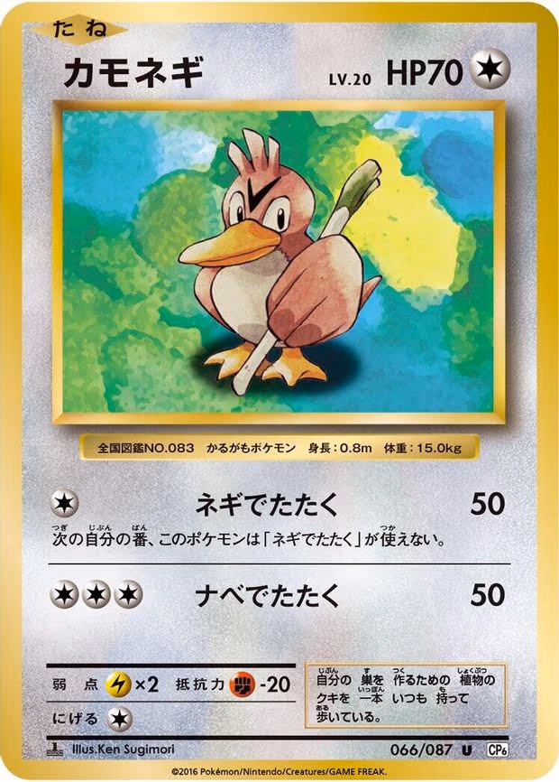 Farfetch'd