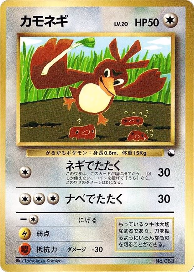 Farfetch'd