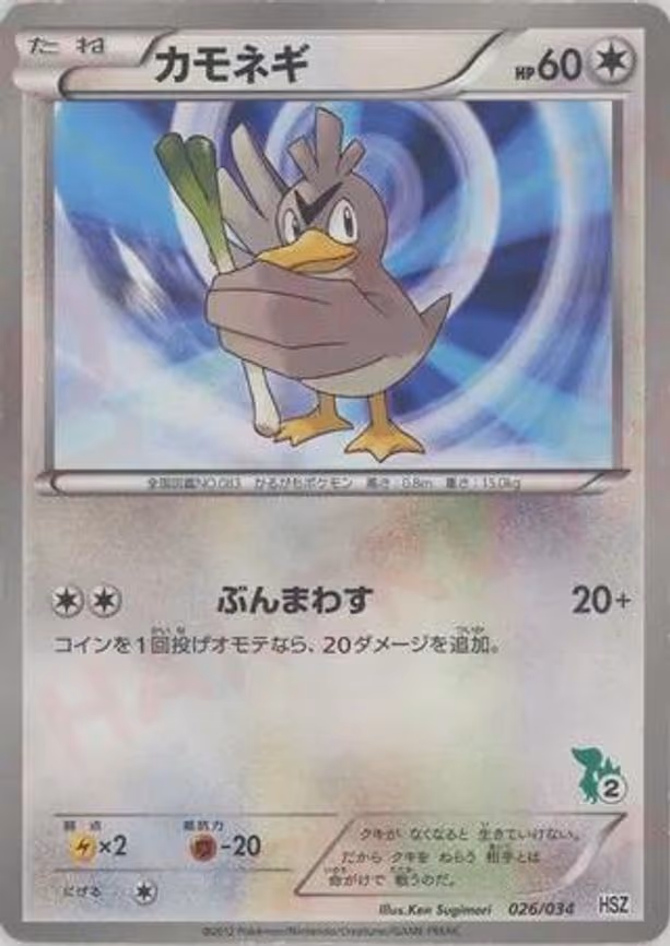 Farfetch'd (026/034)
