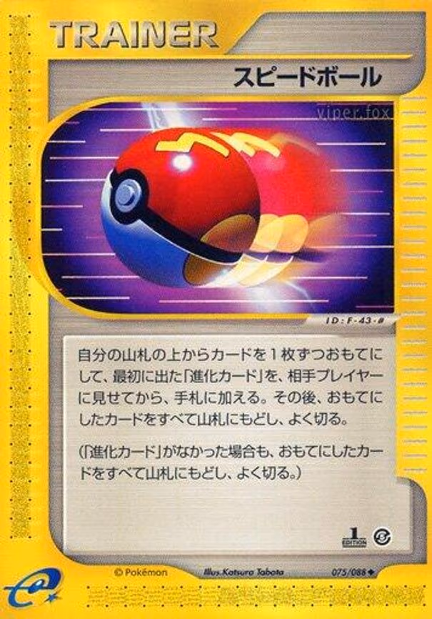 Fast Ball