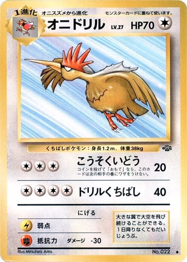 Fearow