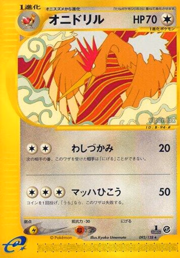 Fearow