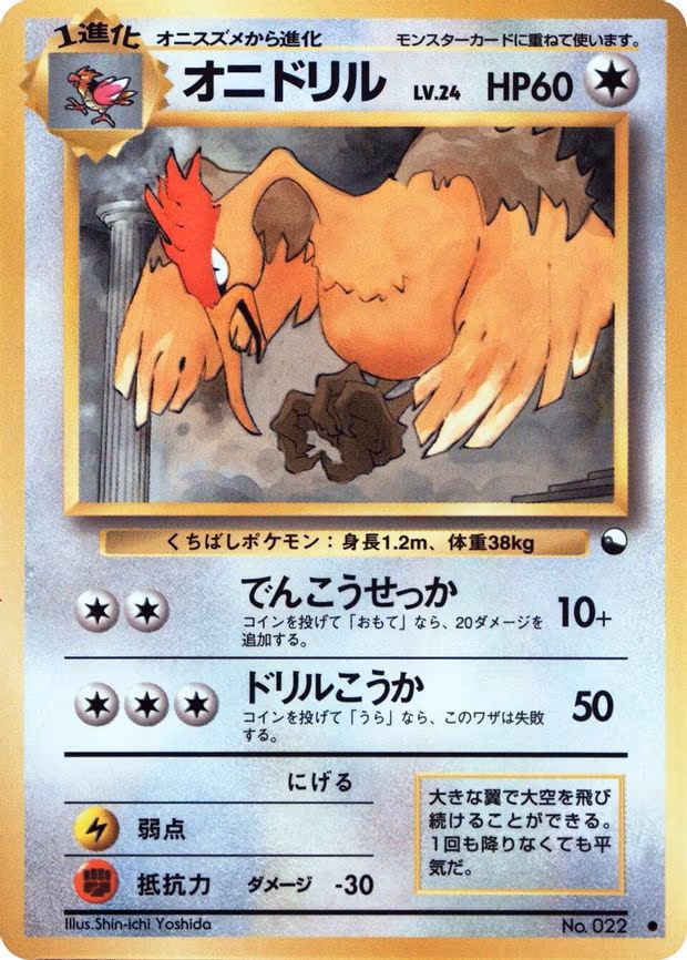 Fearow