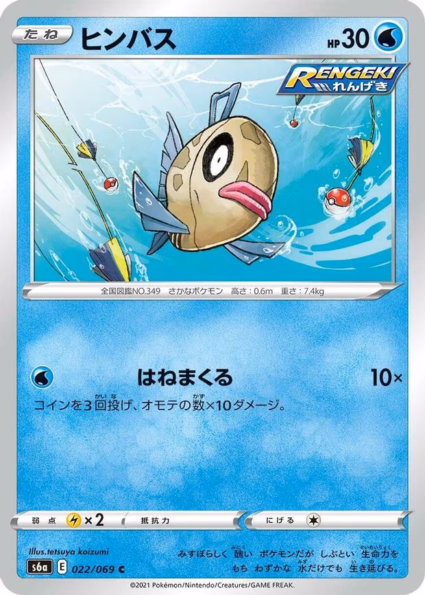 Feebas