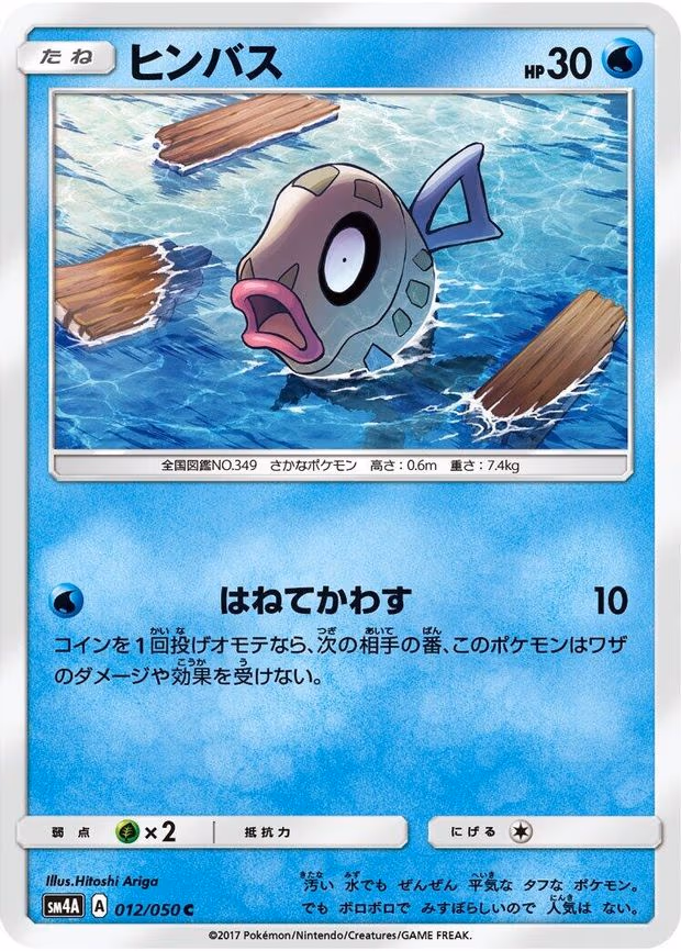 Feebas