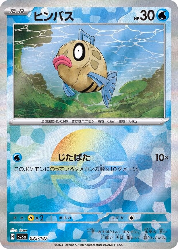Feebas