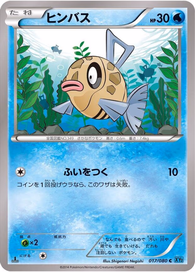 Feebas