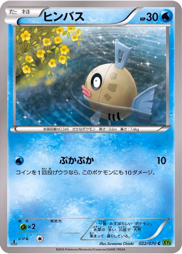 Feebas