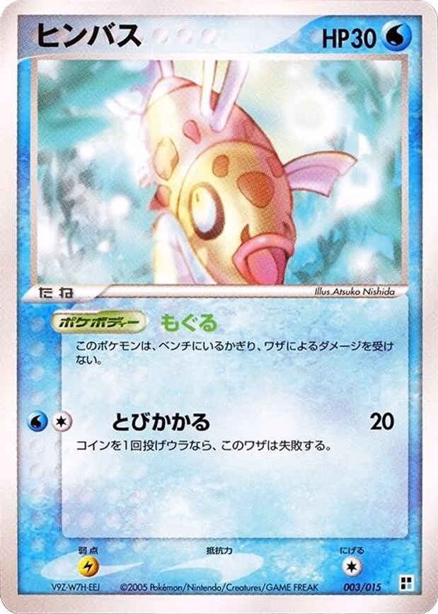 Feebas