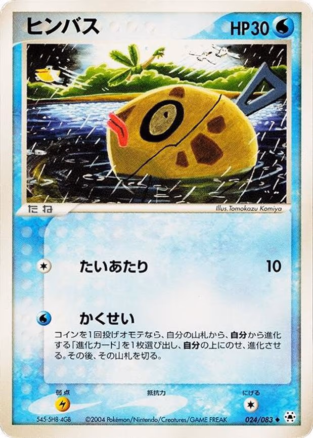 Feebas