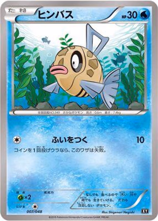 Feebas