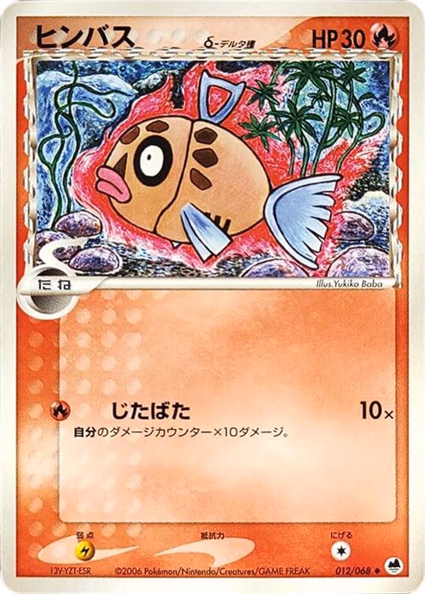 Feebas (Delta Species)
