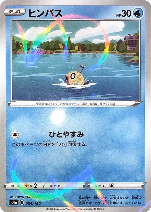 Feebas (Mirror Holofoil) - None (034/190)
